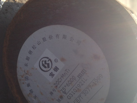 西湖20CrMnTi合金结构钢